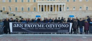 ΠΟΘΑ: Τα σωματεία ύψωσαν πανό έξω από τη Βουλή που έγραφε «Δεν έχουμε οξυγόνο»