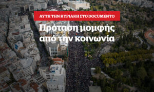 Πρόταση μομφής από την κοινωνία &#8211; Αυτή την Κυριακή στο Documento