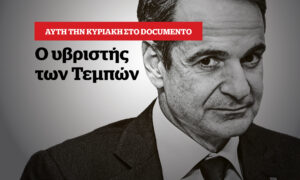 Ο υβριστής των Τεμπών &#8211; Αυτή την Κυριακή στο Documento