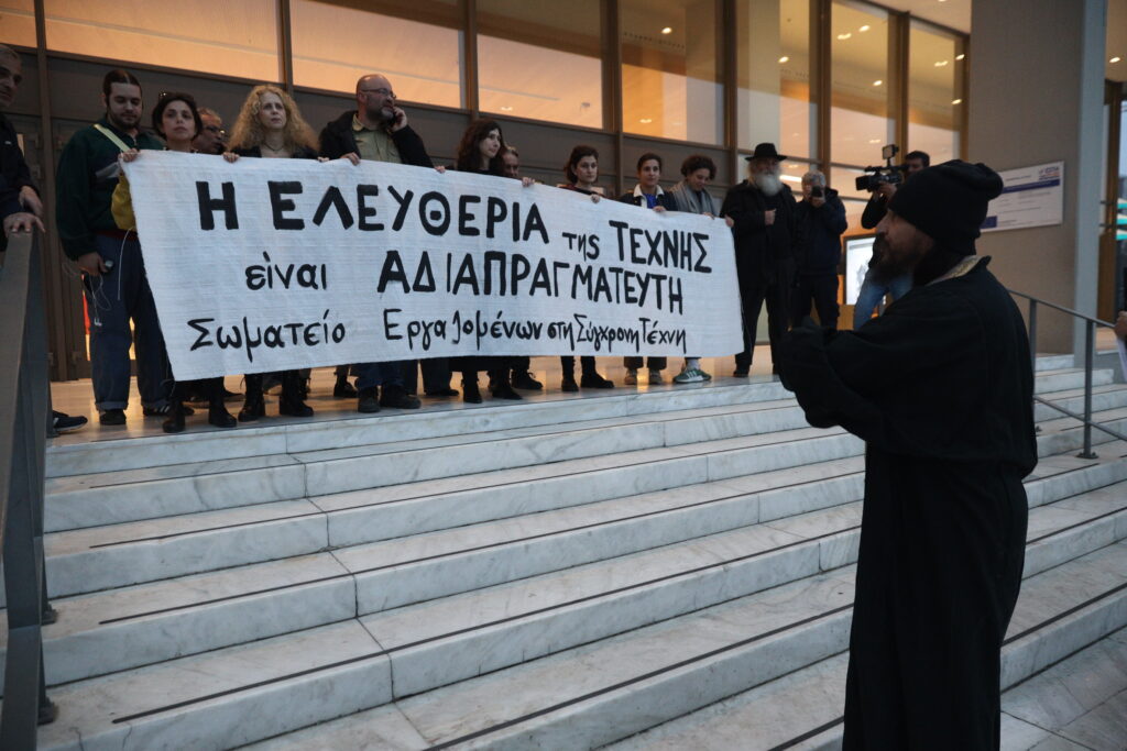 Η Εθνική Πινακοθήκη, τα ιερά και τα όσια