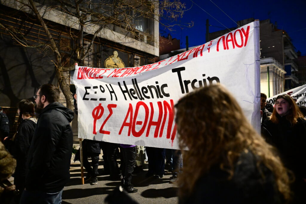 Έγκλημα Τέμπη: Συγκέντρωση διαμαρτυρίας στα γραφεία της Hellenic Train