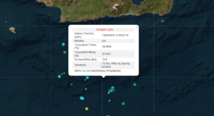 Σεισμός τώρα νότια της Κρήτης