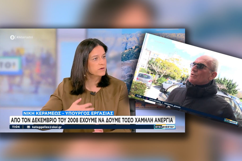 Η Κεραμέως «κάνει εικόνισμα» τα μνημόνια απαντώντας σε συνταξιούχο που δεν βγάζει τον μήνα (Video)